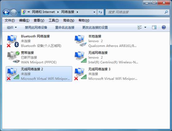 Windows 7系统使用无线时提示：“windows无法启动wireless pan dhcp server