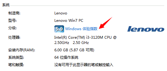 Windows 7下如何开启与关闭系统分级功能