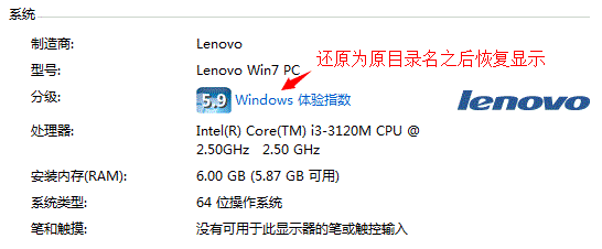 Windows 7下如何开启与关闭系统分级功能