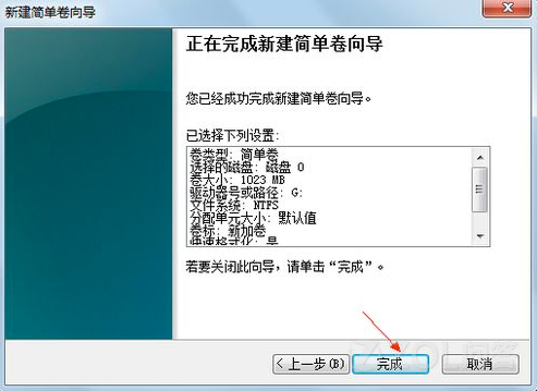 怎样给win7系统硬盘分区？