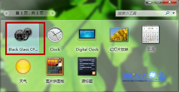 教你如何通过win7系统自带工具实时查看监测cpu状况