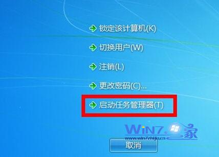 解决Win7开机桌面全黑无法加载任务栏和桌面的方法