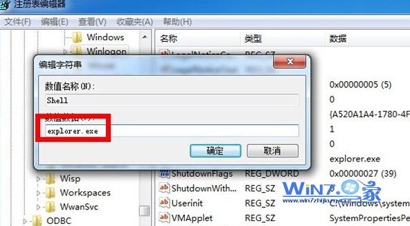 解决Win7开机桌面全黑无法加载任务栏和桌面的方法