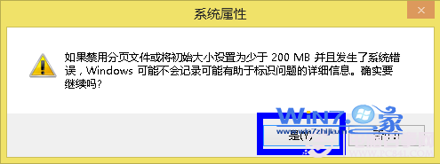 win7系统取消删除虚拟内存的方法