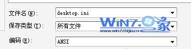 Windows7系统设置硬盘背景的方法