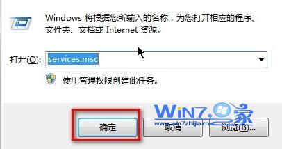 Win7无线网图标显示未连接但可以上网怎么办