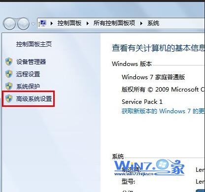 Win7系统音量调节动画的绿色竖条不见了如何找回