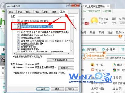 如何解决笔记本win7系统部分在线视频无法播放