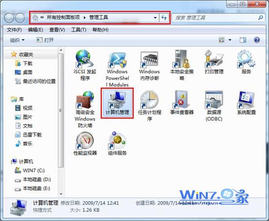 win7系统下怎么创建虚拟磁盘分区