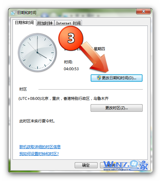 Win7任务栏时间显示效果如何设置?