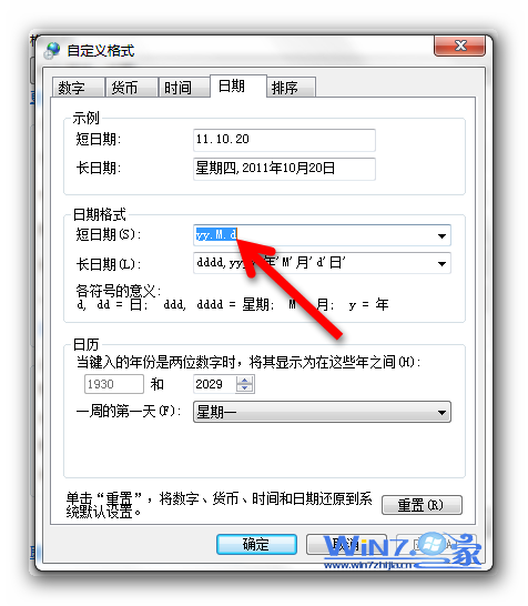 Win7任务栏时间显示效果如何设置?