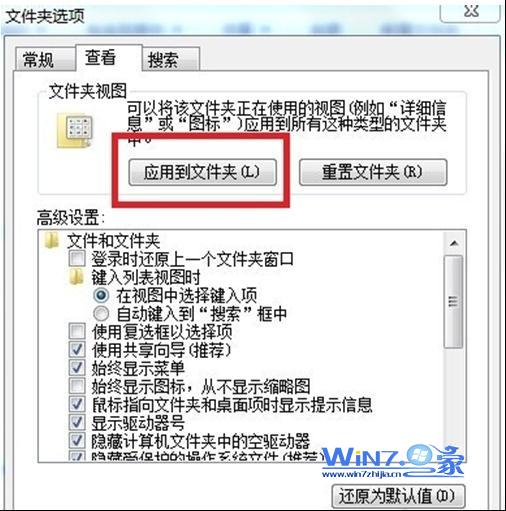 解决windows7系统菜单栏无法隐藏的方法