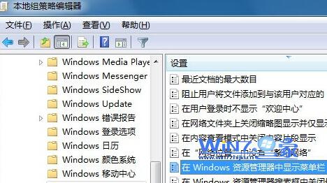 解决windows7系统菜单栏无法隐藏的方法