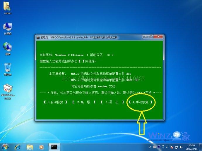 win7下安装ghost xp后重启直接进入系统无选择启动菜单怎么办