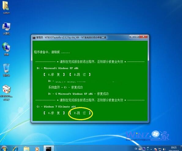 win7下安装ghost xp后重启直接进入系统无选择启动菜单怎么办