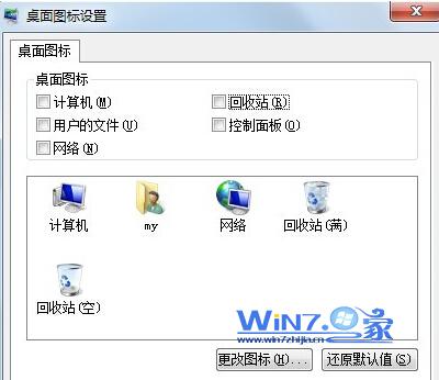 Win7家庭版删除桌面回收站图标的方法