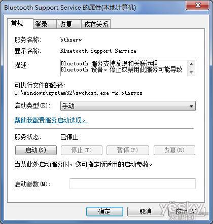 清理和关闭多余的Windows 7系统服务