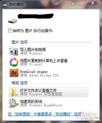 清理和关闭多余的Windows 7系统服务