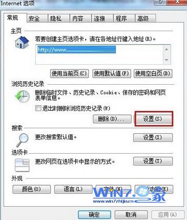 Win7系统中的ie缓存文件夹在哪