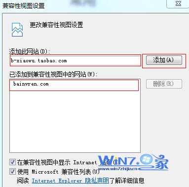 IE11兼容性视图（兼容模式）怎么设置