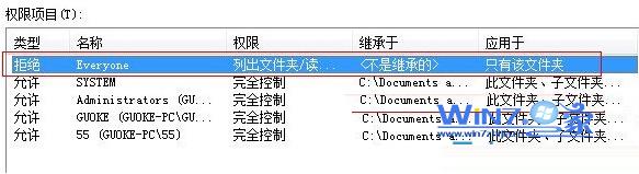 怎么解决win7系统中documents and settings目录无法访问