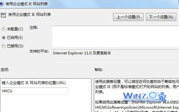 win7中IE11“企业模式”浏览功能如何开启