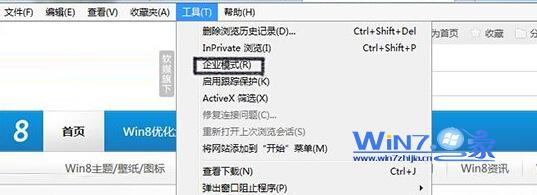 win7中IE11“企业模式”浏览功能如何开启