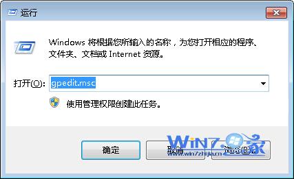 如何让win7电脑关机时自动删除桌面文件夹