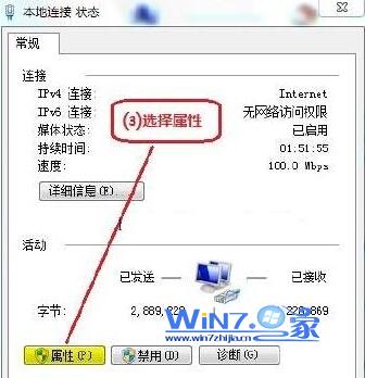 Win7下如何安装IPX/SPX协议