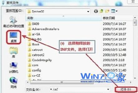 Win7下如何安装IPX/SPX协议