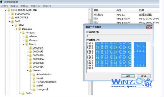 Win7系统创建隐藏账户（影子账户）的方法