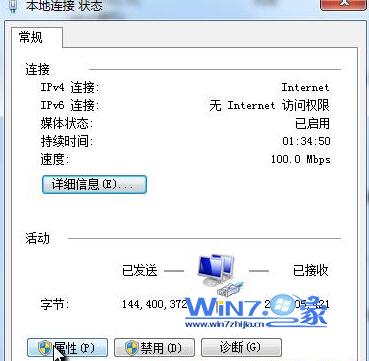 Win7系统连接速度和双工模式的设置方法