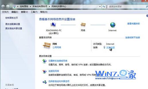 Win7系统连接速度和双工模式的设置方法