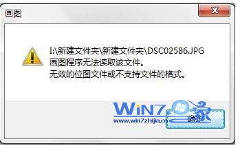 win7ϵͳ޷鿴GIF̬ͼƬķ