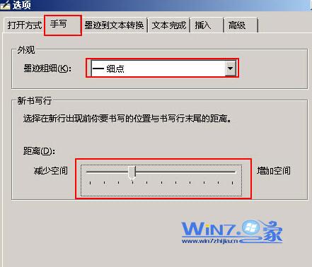 Win7系统中Tablet PC输入面板的使用方法