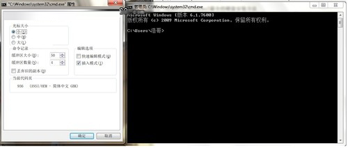 Windows7 CMD提示的5个技巧