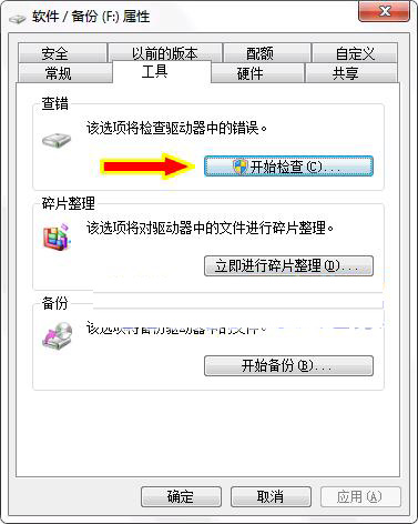 Win7“轻松传送”找不到文件怎么办