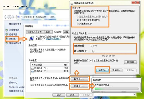 Win7如何找回误删除的文件