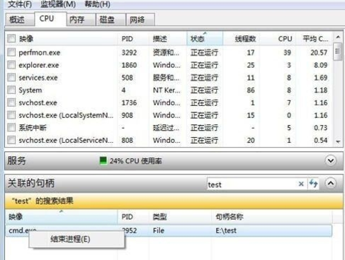 Win7系统下文件无法删除怎么办？