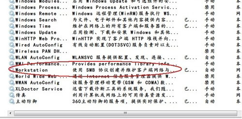 Windows7最好不要关闭的9个服务