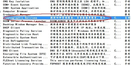 Windows7最好不要关闭的9个服务