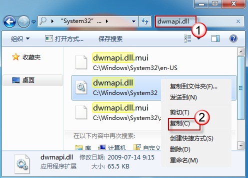 Windows7中飞信无法启动如何处理?