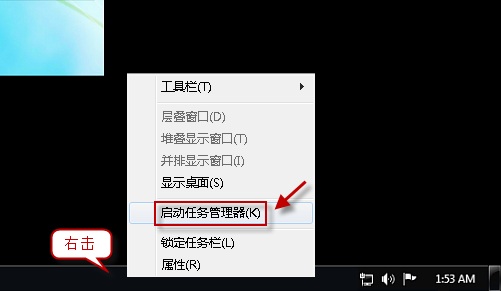 windows7如何重启explorer进程解决计算机卡屏问题?