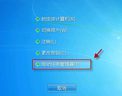 windows7如何重启explorer进程解决计算机卡屏问题?