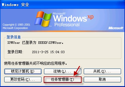 windows7如何重启explorer进程解决计算机卡屏问题?