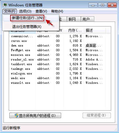 windows7如何重启explorer进程解决计算机卡屏问题?