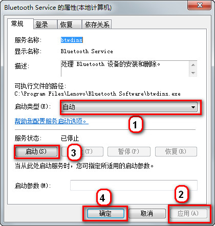 Win7系统鼠标右键发送菜单无“蓝牙选项”怎么办