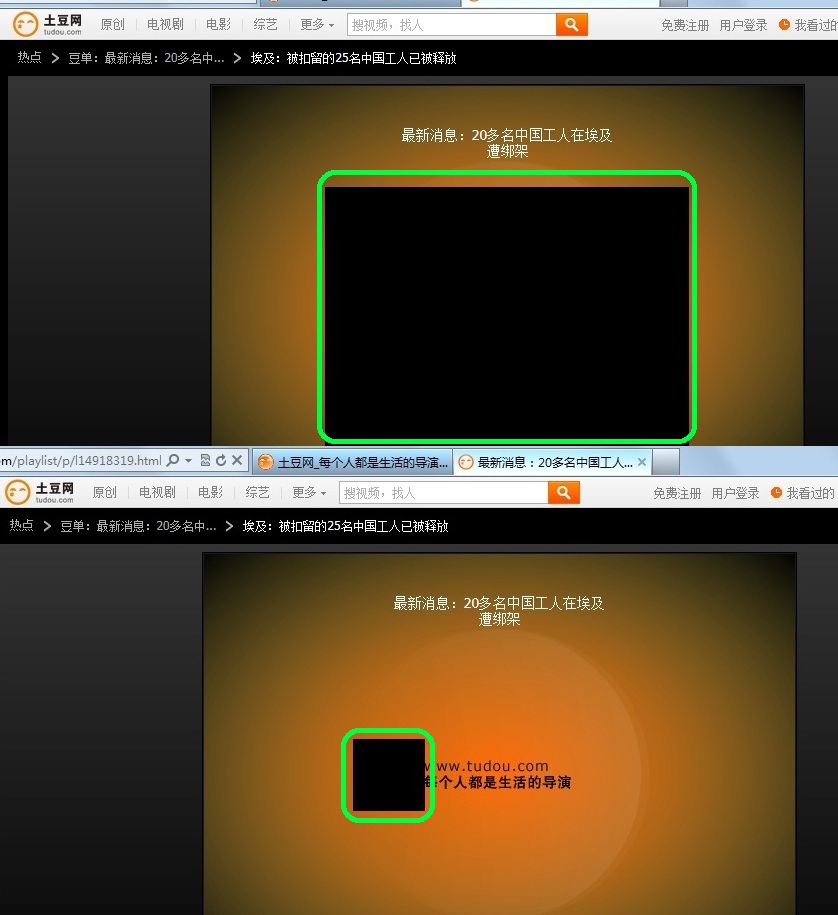 win7系统下部分在线视频无法播放