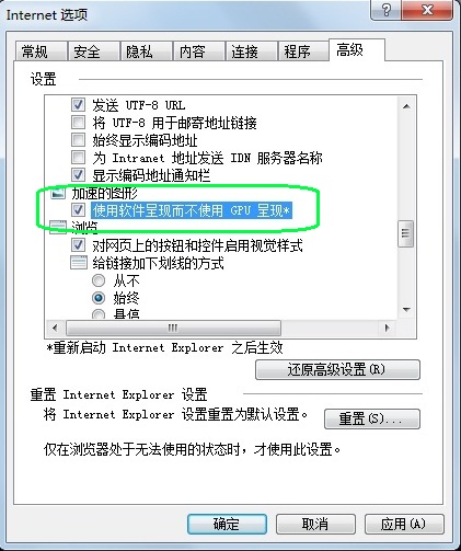 win7系统下部分在线视频无法播放