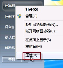 关闭不必要动画提升Win7运行速度